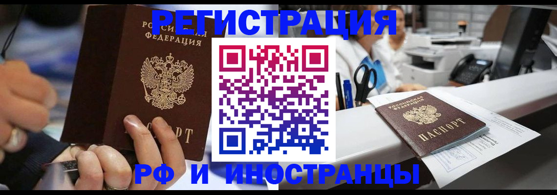 где прописаться в Щиграх